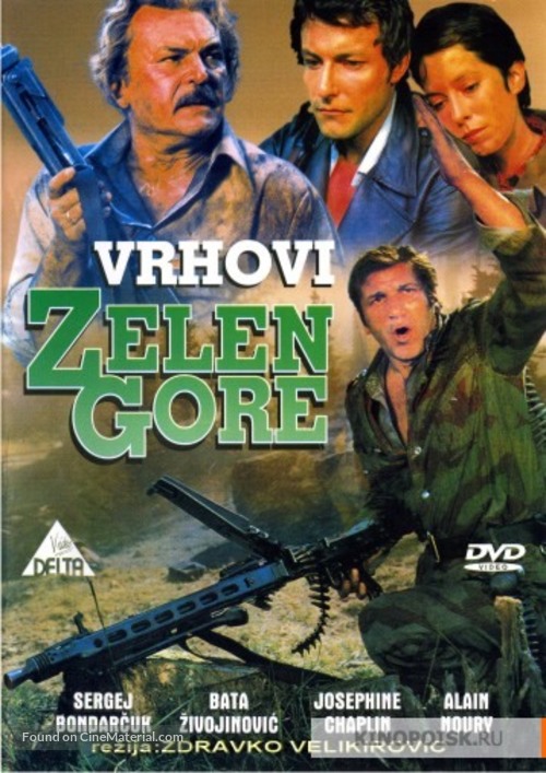 Vrhovi Zelengore - Yugoslav Movie Poster