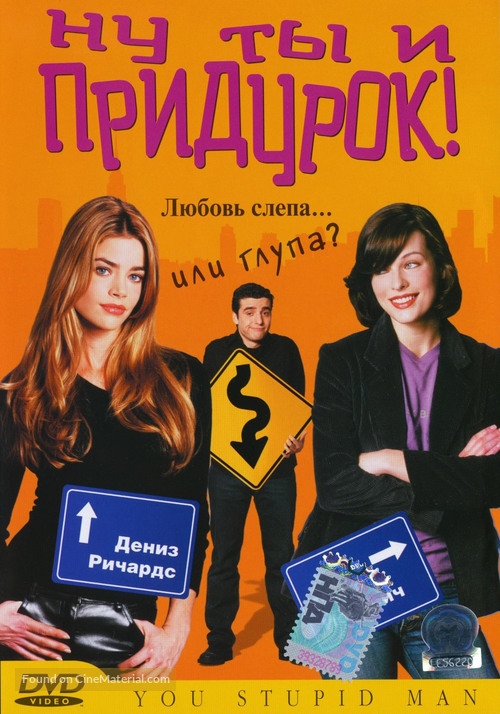 You Stupid Man - Russian Movie Cover