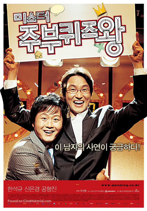 Mister jubu quiz wang - South Korean Movie Poster