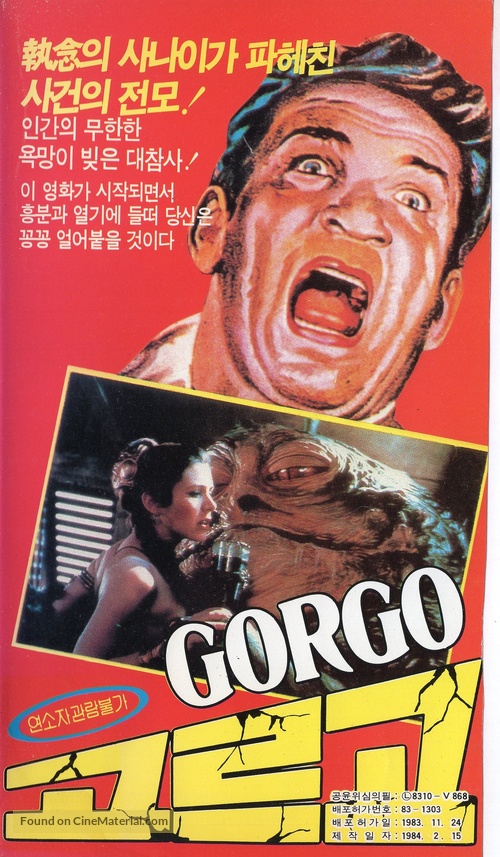 Gorgo - South Korean VHS movie cover