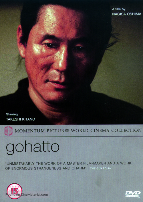 Gohatto - British Movie Cover
