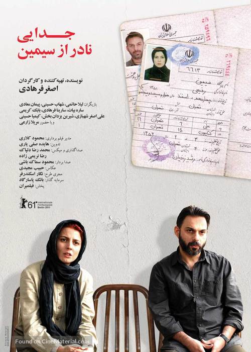 Jodaeiye Nader az Simin - Iranian Movie Poster