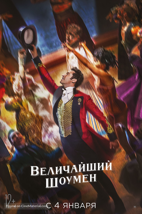 The Greatest Showman - Russian Movie Poster