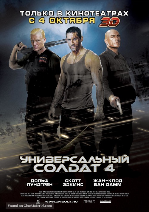 Universal Soldier: Day of Reckoning - Russian Movie Poster