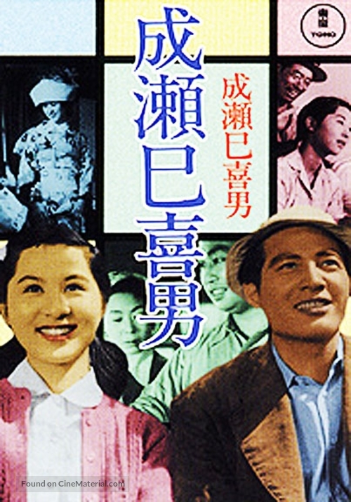 Okaasan - Japanese Movie Cover