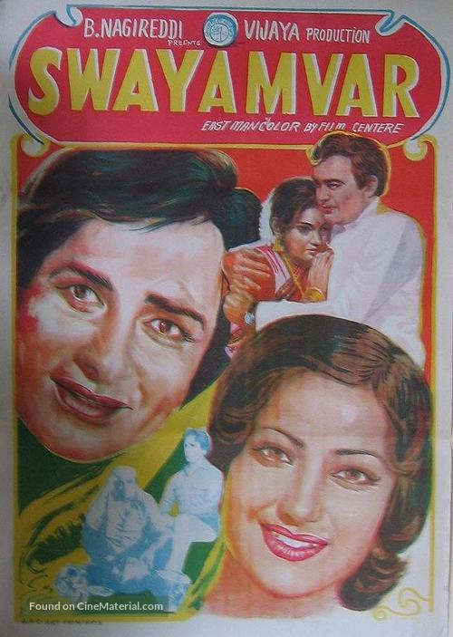 Swayamvar - Indian Movie Poster