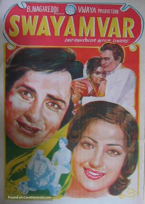 Swayamvar - Indian Movie Poster