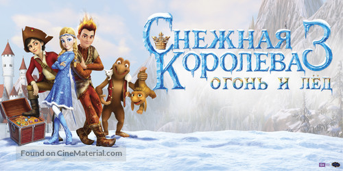 The Snow Queen 3 - Russian Movie Poster