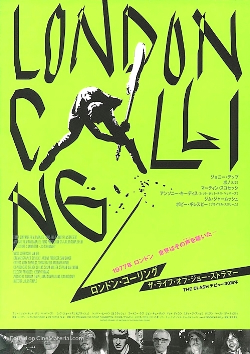 Joe Strummer: The Future Is Unwritten - Japanese Movie Poster