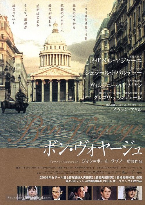 Bon voyage - Japanese Movie Poster