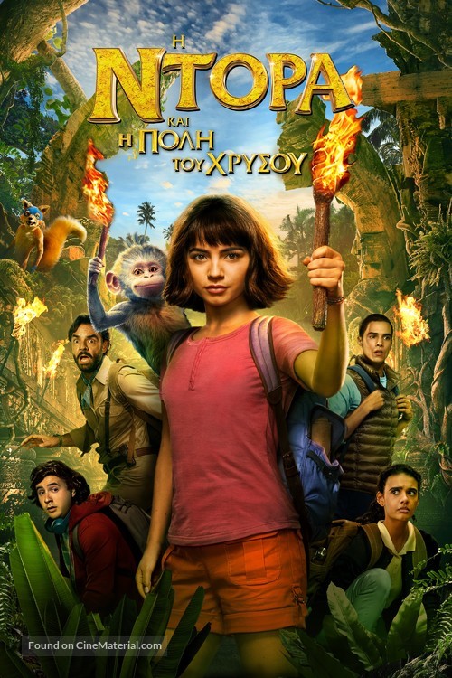 Dora and the Lost City of Gold - Greek Video on demand movie cover