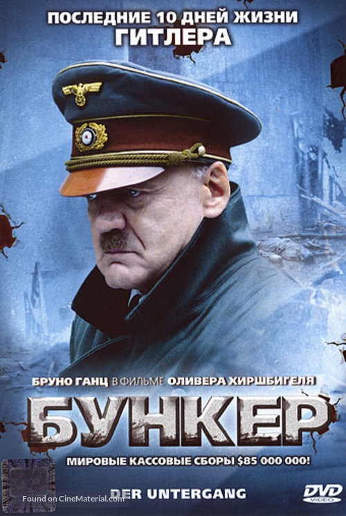 Der Untergang - Russian DVD movie cover