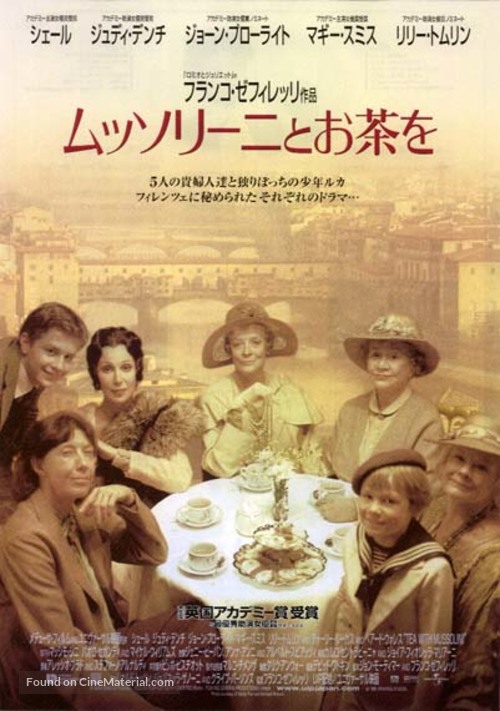 Tea with Mussolini - Japanese Movie Poster