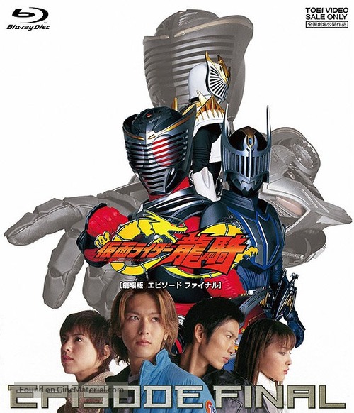 Kamen Raid&acirc; Ry&ucirc;ki: Episode Final - Japanese Movie Cover