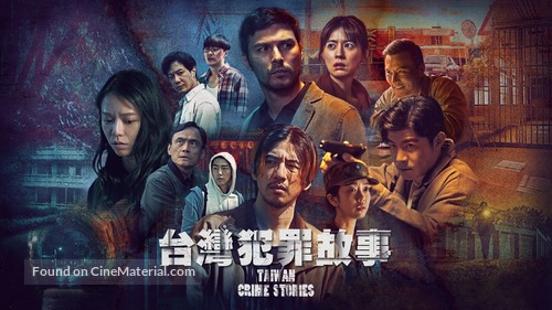 &quot;Taiwan Crime Stories&quot; - Taiwanese Movie Poster