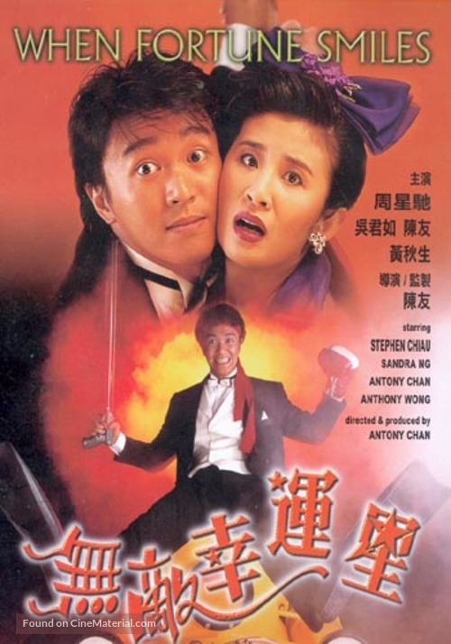 When Fortune Smiles - Hong Kong Movie Cover