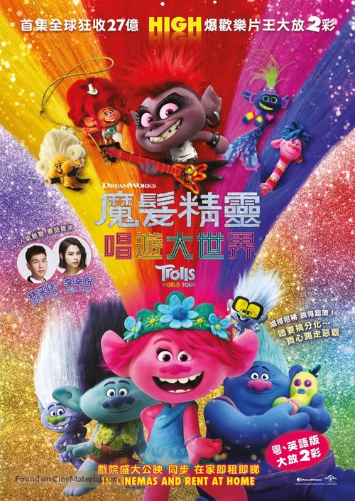 Trolls World Tour - Hong Kong Movie Poster