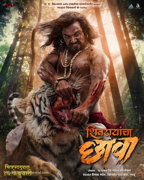 Shivrayancha Chhava - Indian Movie Poster