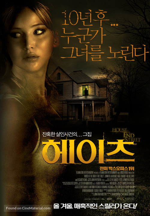 House at the End of the Street - South Korean Movie Poster