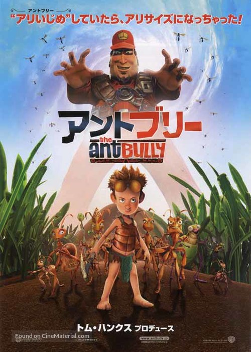 The Ant Bully - Japanese Movie Poster