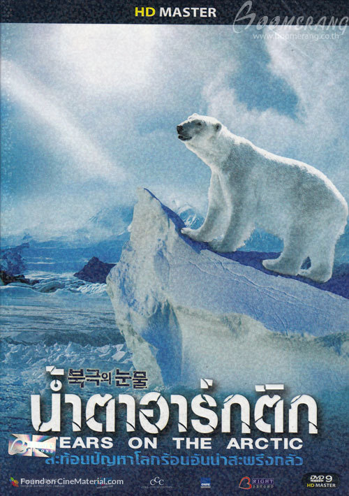 To the Arctic 3D - Thai DVD movie cover