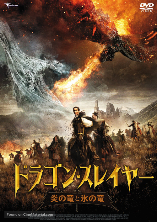 Fire &amp; Ice - Japanese Movie Cover