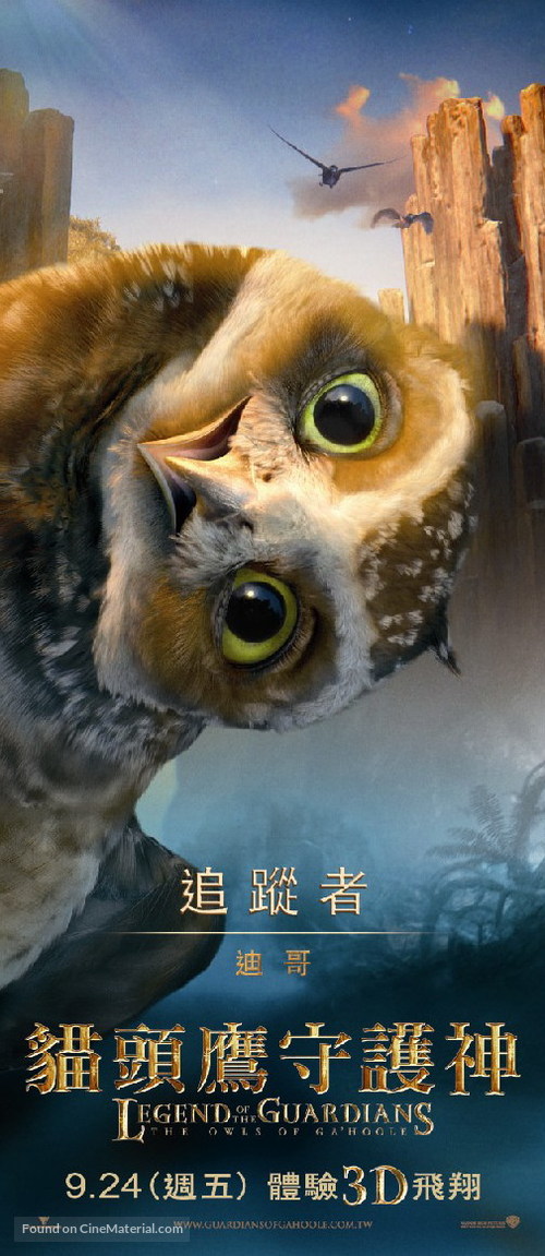 Legend of the Guardians: The Owls of Ga&#039;Hoole - Taiwanese Movie Poster