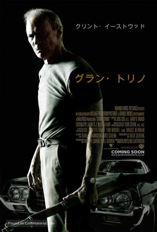 Gran Torino - Japanese Movie Poster