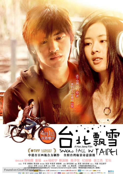 Tai bei piao xue - Chinese Movie Poster