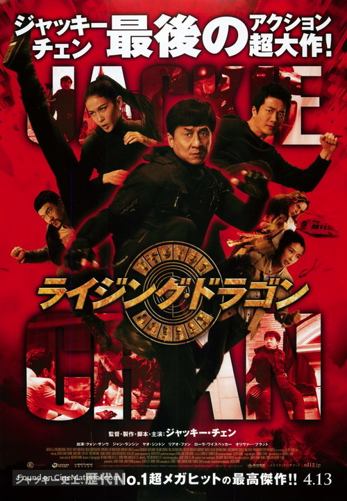 Sap ji sang ciu - Japanese Movie Poster