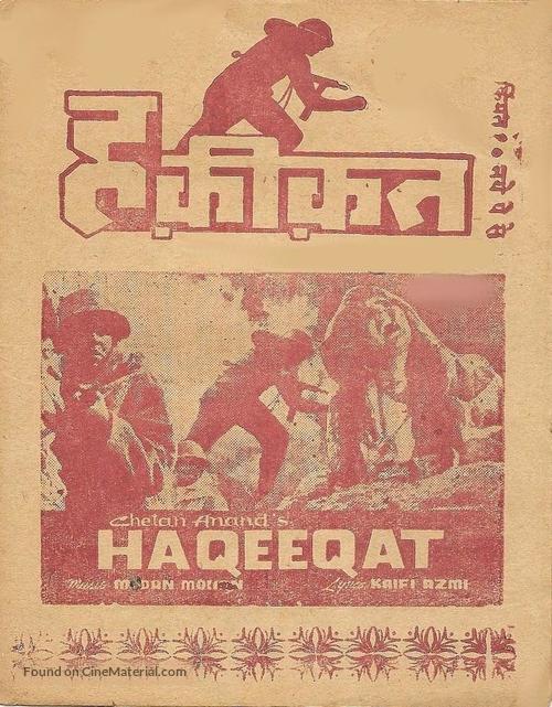 Haqeeqat - Indian poster