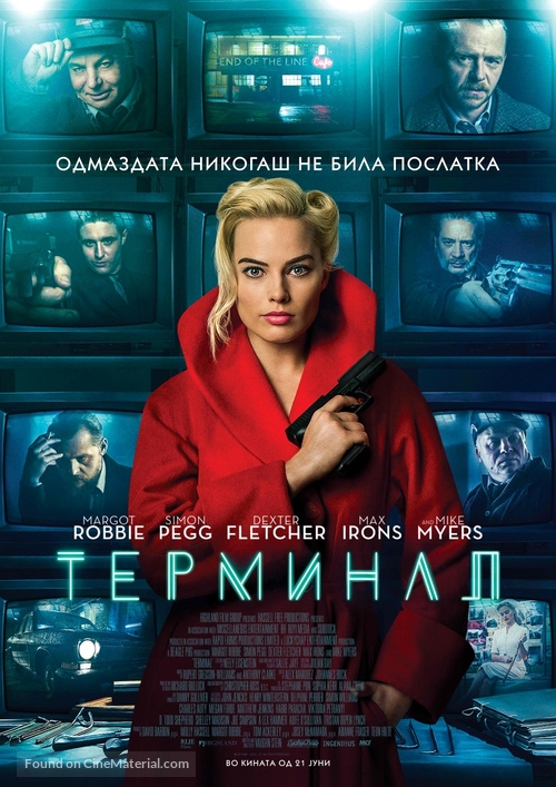 Terminal - Macedonian Movie Poster