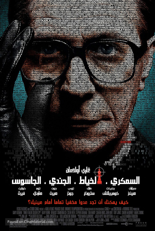 Tinker Tailor Soldier Spy - Tunisian Movie Poster