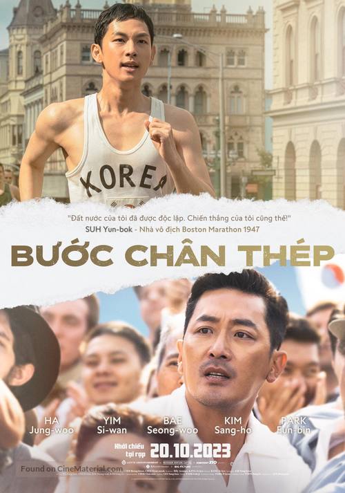 Road to Boston - Vietnamese Movie Poster