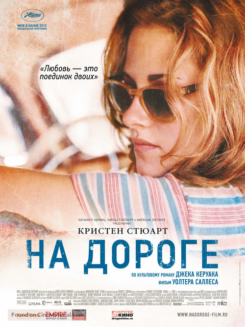 On the Road - Russian Movie Poster