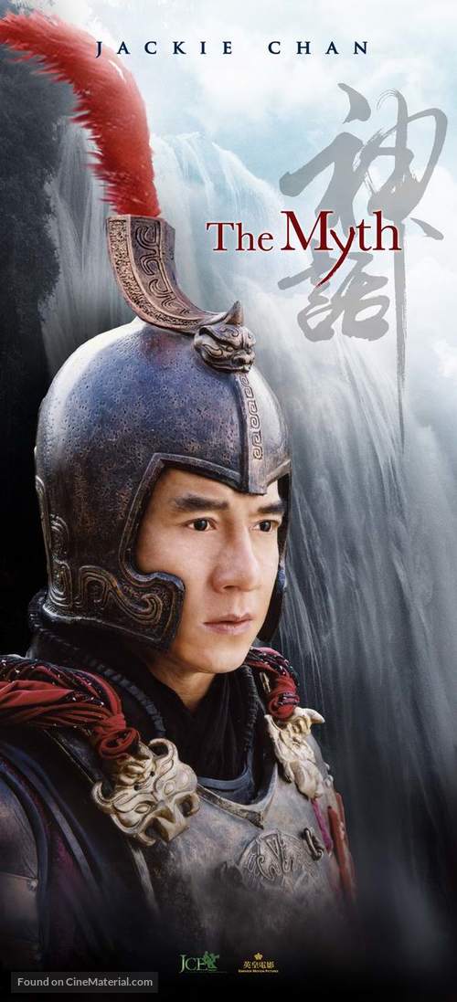 Shen hua - Hong Kong Movie Poster
