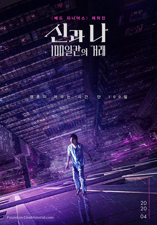 Homestay - South Korean Movie Poster