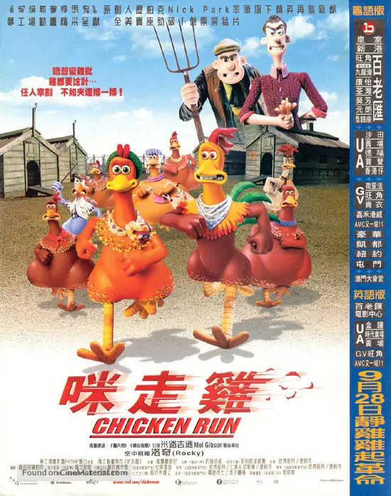 Chicken Run - Hong Kong Movie Poster