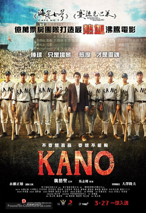 Kano - Hong Kong Movie Poster