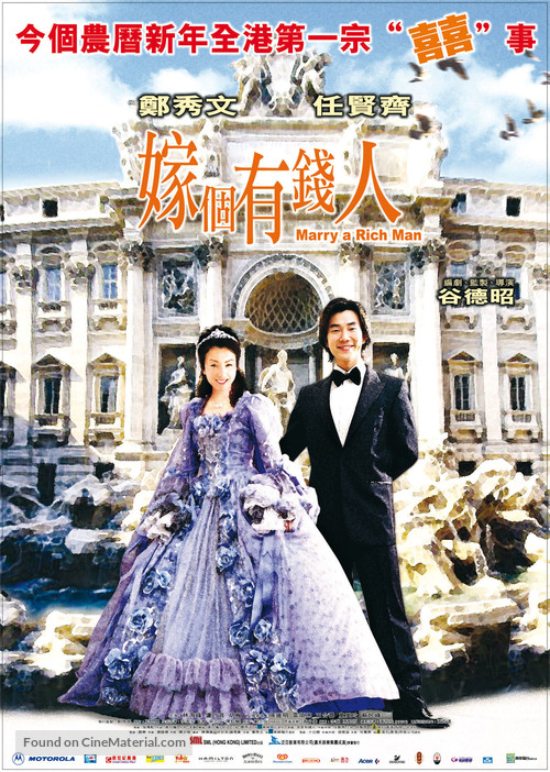 Ga goh yau chin yan - Hong Kong Movie Poster