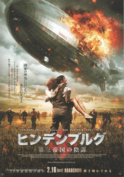 Hindenburg - Japanese Movie Poster