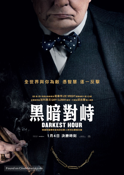 Darkest Hour - Hong Kong Movie Poster