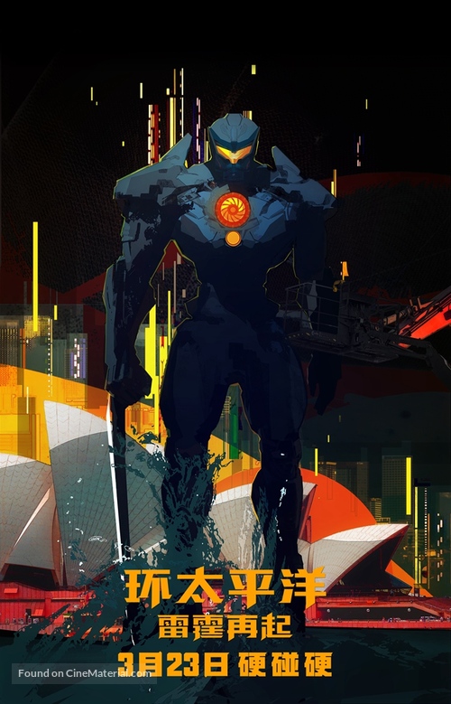 Pacific Rim: Uprising - Chinese Movie Poster