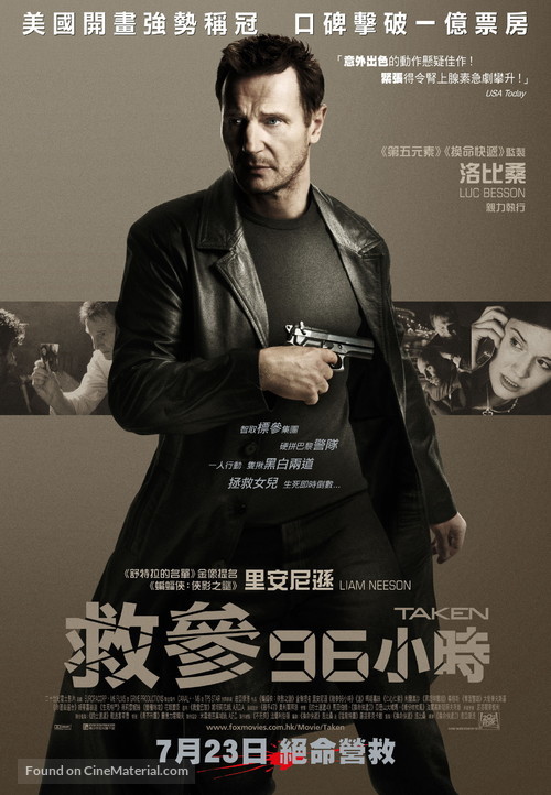 Taken - Hong Kong Movie Poster