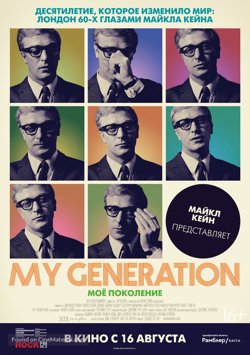 My Generation - Russian Movie Poster