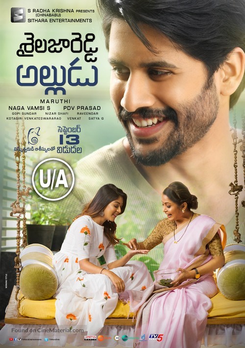 Sailaja Reddy Alludu - Indian Movie Poster