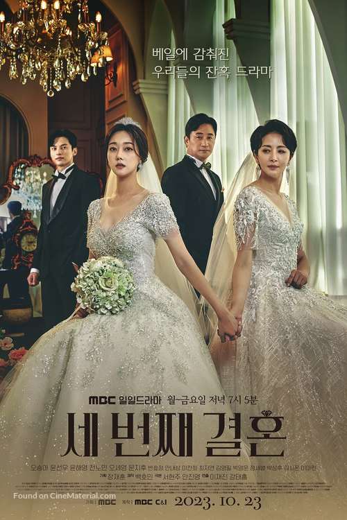 &quot;The Third Marriage&quot; - South Korean Movie Poster