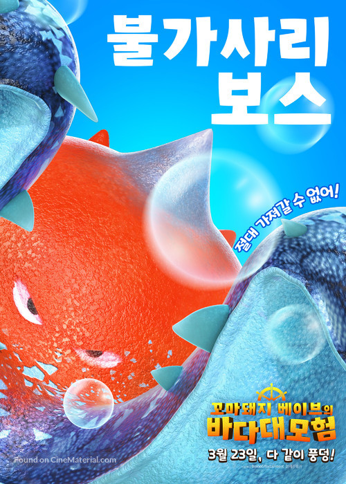 GG Bond: Ocean Mission - South Korean Movie Poster