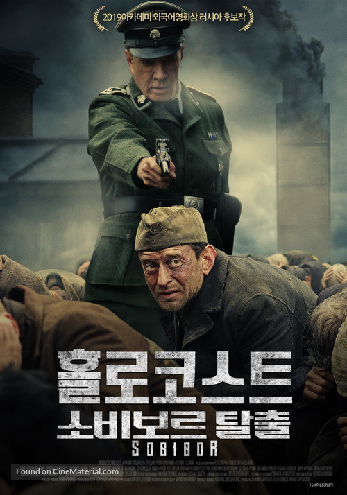 Escape from Sobibor - South Korean Movie Poster