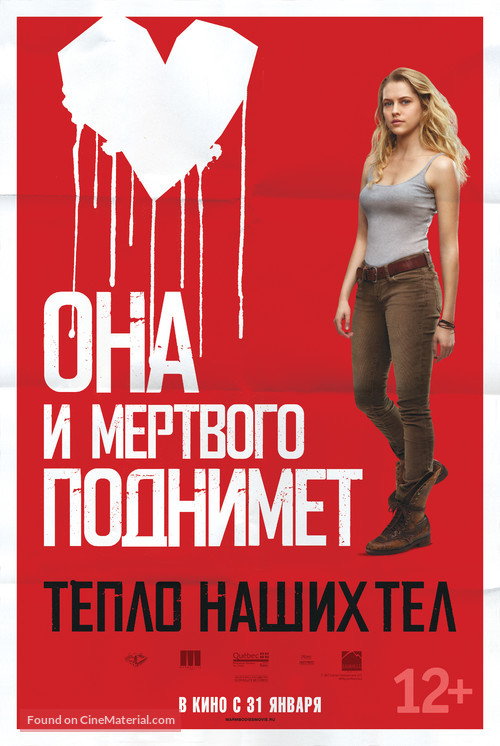 Warm Bodies - Russian Movie Poster